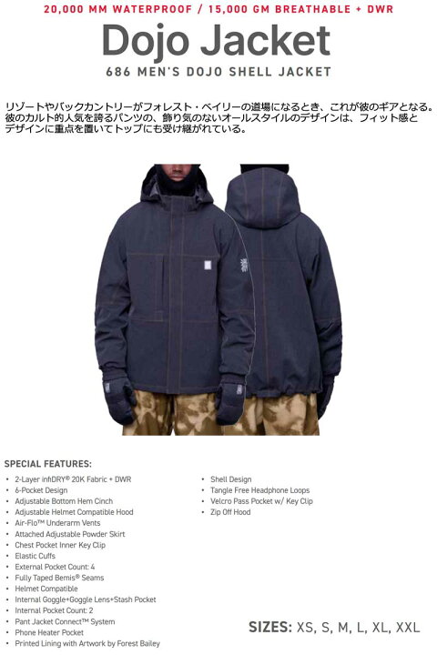 楽天市場】23-24 SIX EIGHT SIX/686 DOJO JACKET ドウジョウジャケット 