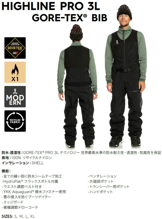 楽天市場】23-24 QUIKSILVER/クイックシルバー HIGHLINE PRO 3L GORE 