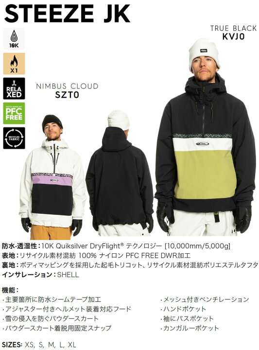 楽天市場】23-24 QUIKSILVER/クイックシルバー STEEZE JACKET ス  