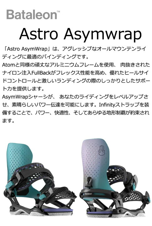 楽天SSポイントUP】24-25 BATALEON / 申し出 バタレオン FLY フライ 