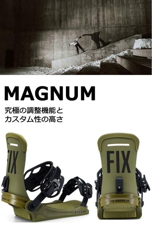 楽天市場】24-25 FIX / フィックス MAGNUM マグナム メンズ レディース 