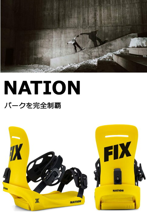 楽天市場】24-25 FIX / フィックス NATION ネイション メンズ 