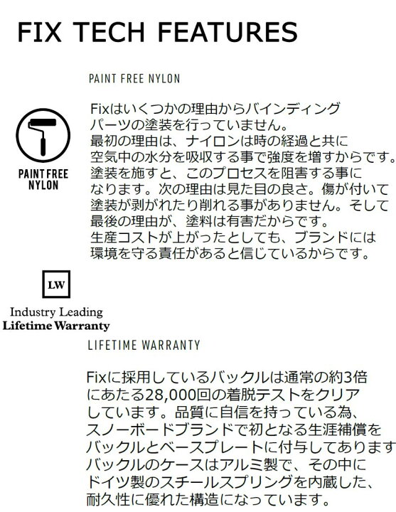 楽天市場】24-25 FIX / フィックス NATION ネイション メンズ