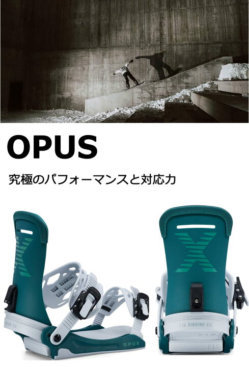 楽天市場】24-25 FIX / フィックス OPUS オーパス レディース 