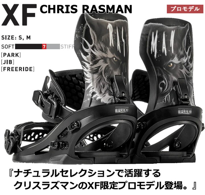 楽天市場】24-25 FLUX/フラックス XF CHRIS RASMAN エックスエフ 