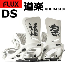 24-25 FLUX/フラックス DS ディーエス 道楽 DOURAKOO 佐藤秀平 メンズ レディース ビンディング バインディング スノーボード 2025