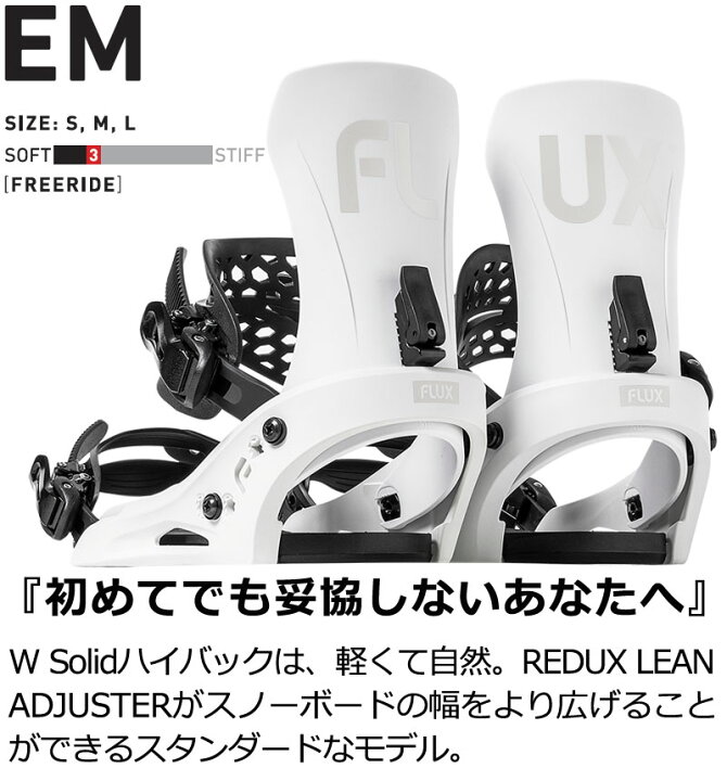 楽天市場】【BLACKFRYDAYポイントUP】24-25 FLUX/フラックス EM 
