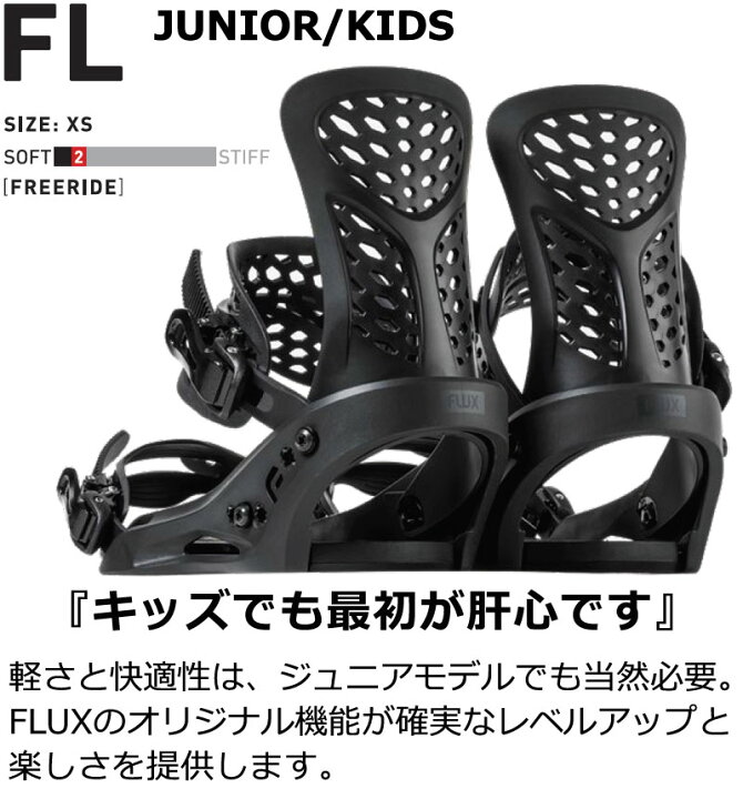 楽天市場】24-25 FLUX/フラックス FL エフエル キッズ ジュニア 