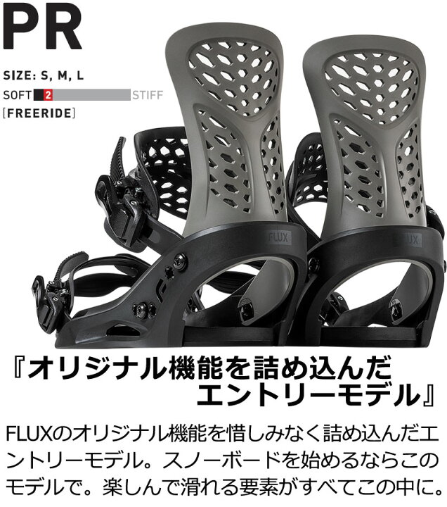楽天市場】24-25 FLUX/フラックス PR ピーアール メンズ レディース 