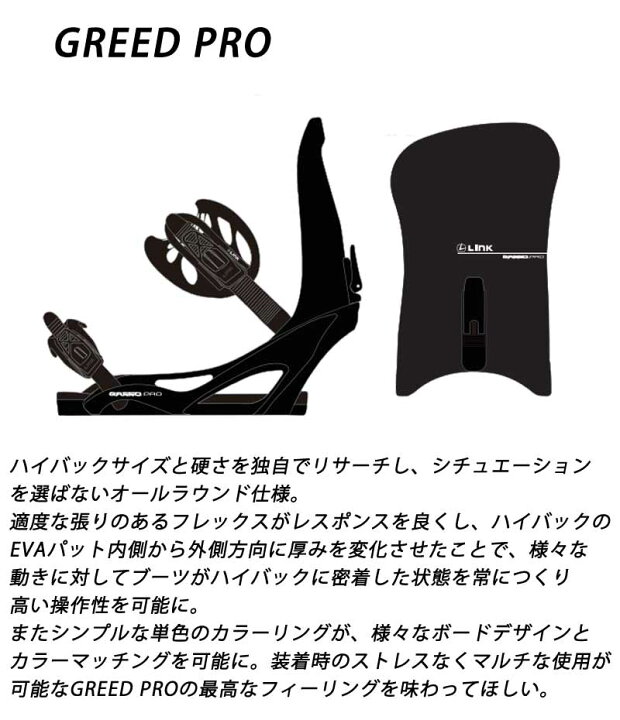 楽天市場】24-25 LINK/リンク GREED PRO グリードプロ メンズ 