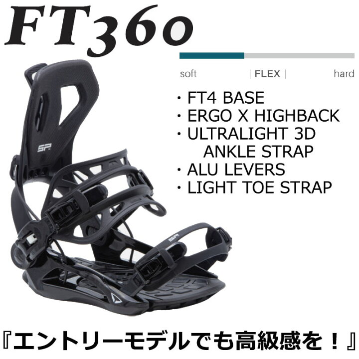 楽天市場】24-25 SP BINDINGS/エスピー FT360 エフティ360 リア 