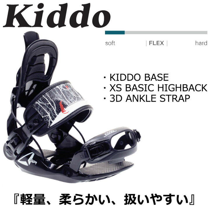 楽天市場】【当店限定エントリーでP5倍】24-25 SP BINDINGS/エスピー  