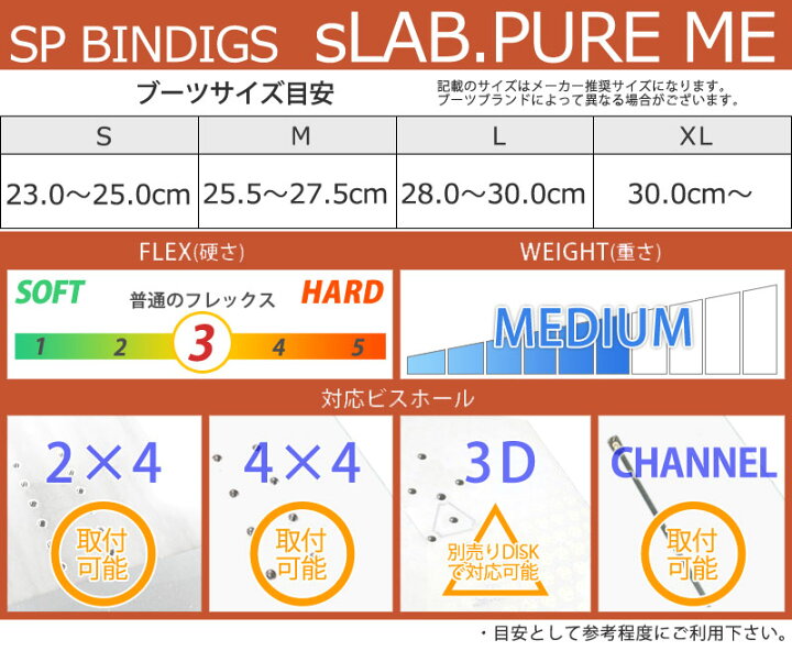 楽天市場】24-25 SP BINDINGS/エスピー sLAB.PURE ME エスラブピュア  