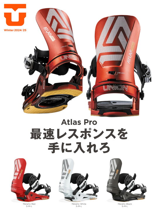 楽天市場】24-25 UNION/ユニオン ATLAS PRO アトラスプロ メンズ 