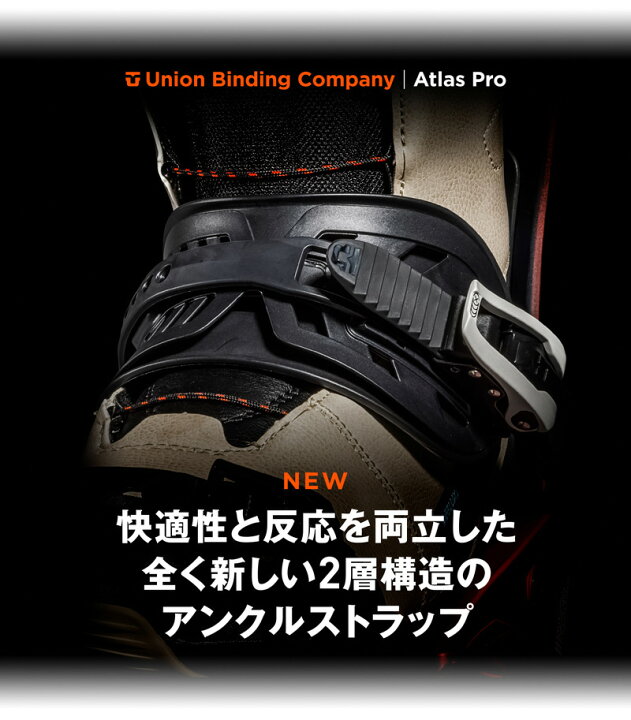 楽天市場】24-25 UNION/ユニオン ATLAS PRO アトラスプロ メンズ  