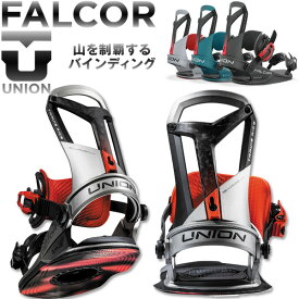 24-25 UNION/ユニオン FALCOR ファルコア メンズ レディース ビンディング バインディング フリーライド スノーボード 2025 予約商品