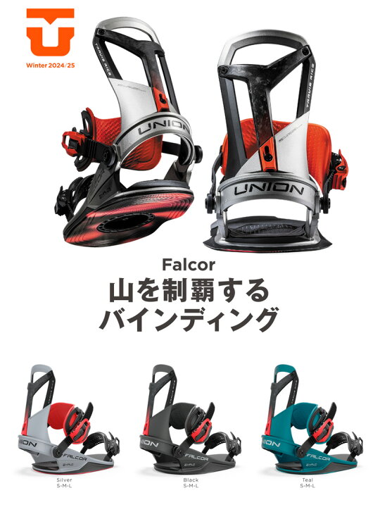 楽天市場】24-25 UNION/ユニオン FALCOR ファルコア メンズ レディース 