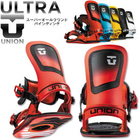 【楽天SSポイントUP】24-25 UNION/ユニオン ULTRA ウルトラ メンズ レディース ビンディング バインディング オールラウンド スノーボード 2025 予約商品
