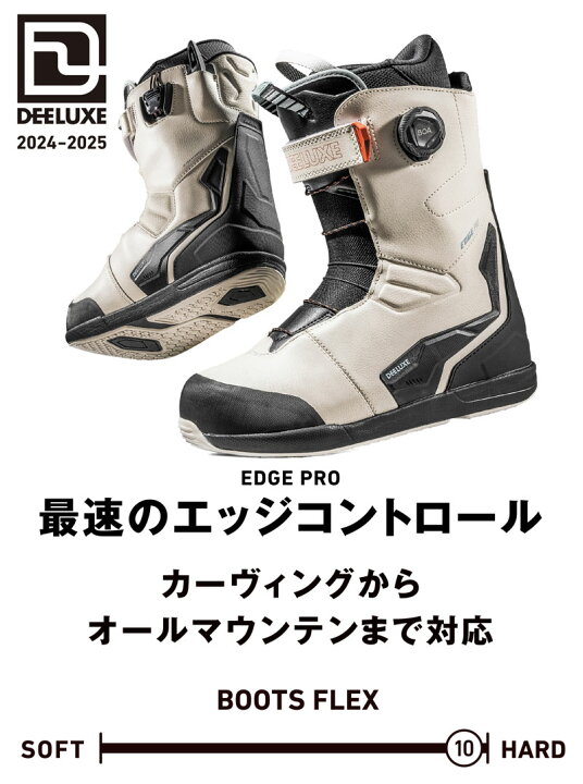 楽天市場】24-25 DEELUXE/ディーラックス EDGE PRO s4 エッジプロ 