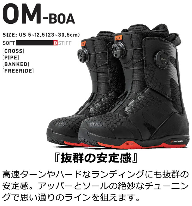 楽天市場】24-25 FLUX/フラックス OM-BOA オーエムボア ダブルボア 