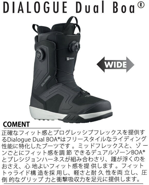 楽天市場】24-25 SALOMON/サロモン DIALOGUE DUAL BOA WIDE ダイアログ  