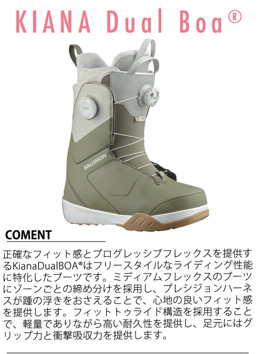 楽天市場】24-25 SALOMON/サロモン KIANA DUAL BOA キアナ レディース 
