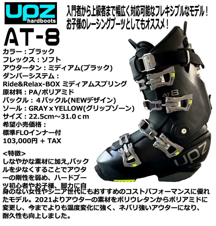 楽天市場】24-25 UPZ / ユーピーゼット AT8 FLOインナー メンズ  