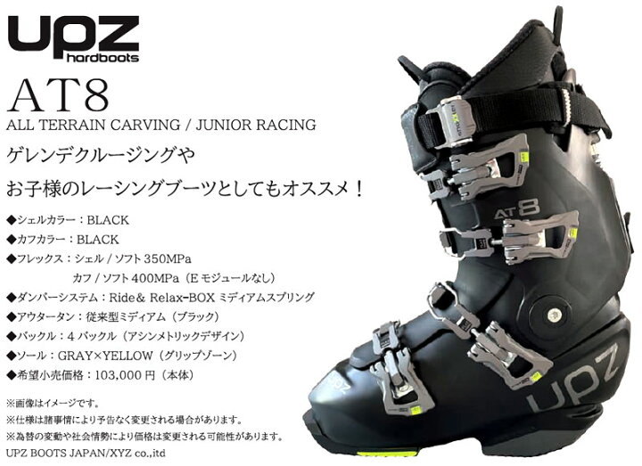 楽天市場】24-25 UPZ / ユーピーゼット AT8 FLOインナー メンズ 