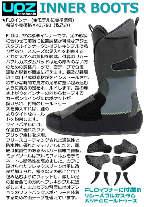 楽天市場】24-25 UPZ / ユーピーゼット AT8 FLOインナー メンズ  