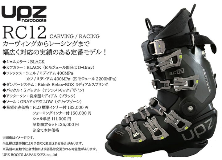 楽天市場】24-25 UPZ / ユーピーゼット RC12 FLOインナー メンズ 