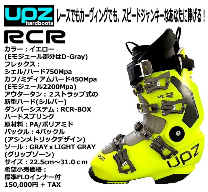 楽天市場】24-25 UPZ / ユーピーゼット RCR FLO インナー メンズ 