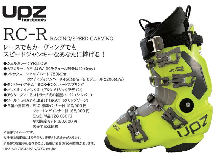 楽天市場】24-25 UPZ / ユーピーゼット RCR FLO インナー メンズ 