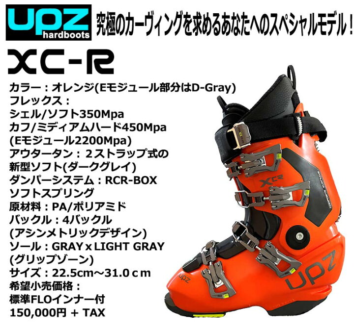 楽天市場】24-25 UPZ / ユーピーゼット XC-R FLO インナー メンズ 