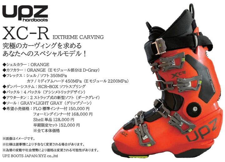 楽天市場】24-25 UPZ / ユーピーゼット XC-R FLO インナー メンズ 