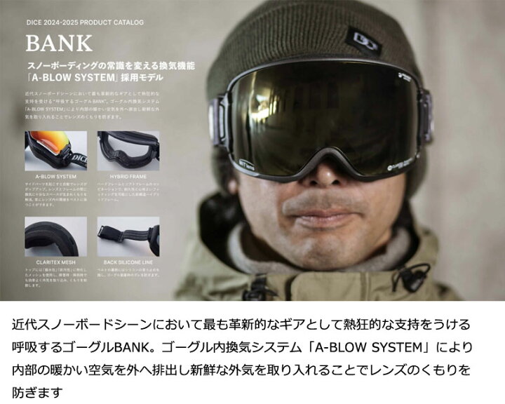 楽天市場】24-25 DICE/ダイス BANK バンク メンズ レディース ゴーグル 