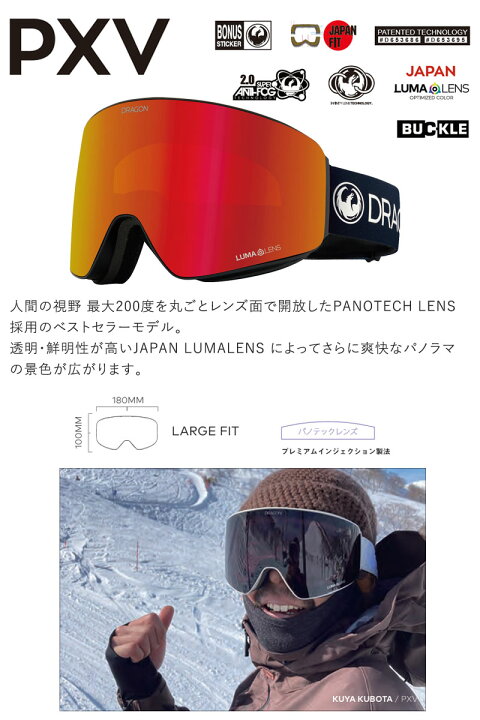 楽天市場】【当店限定エントリーでP5倍】24-25 DRAGON/ドラゴン PXV JP  