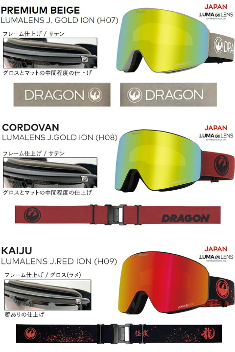 楽天市場】24-25 DRAGON/ドラゴン PXV JP-LumaLens メンズ レディース 