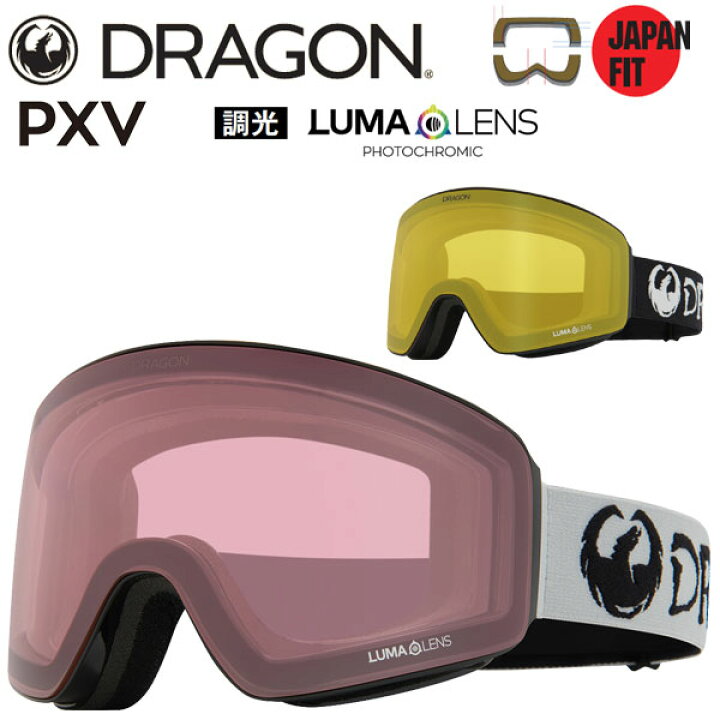 楽天市場】24-25 DRAGON/ドラゴン PXV PC-LumaLens メンズ レディース 