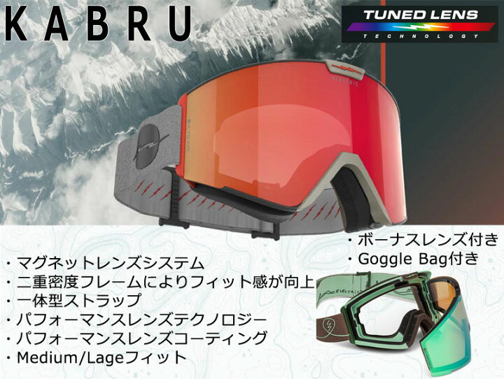 楽天市場】24-25 ELECTRIC/エレクトリック KABRU カブルー ゴーグル 