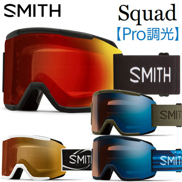 楽天市場】24-25 SMITH/スミス SQUAD プロ調光 スカッド ゴーグル 調光 