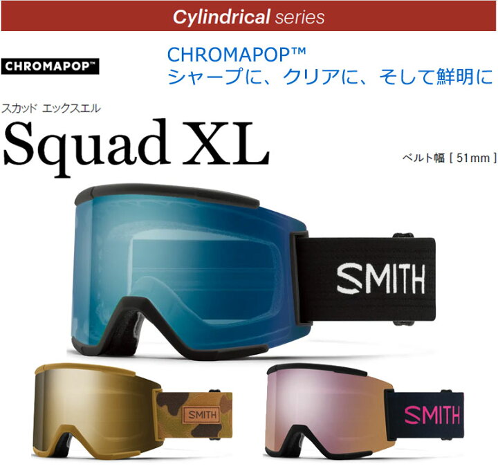 楽天市場】24-25 SMITH/スミス SQUAD XL スカッドエックスエル 