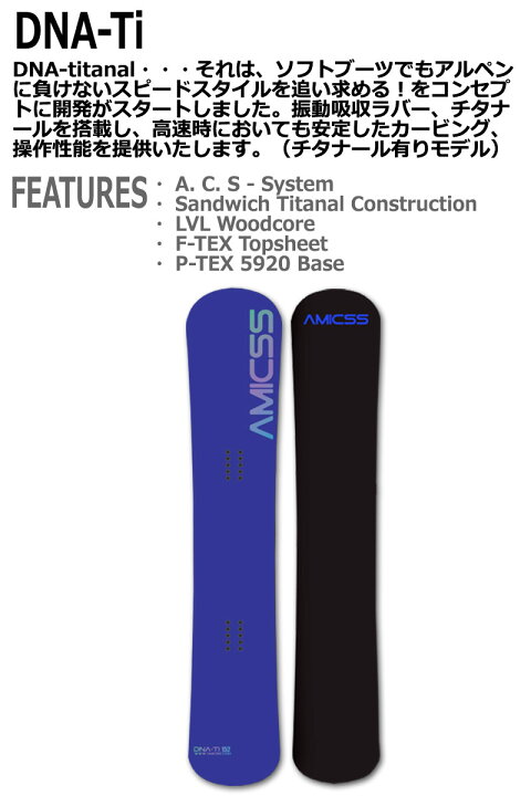 楽天市場】24-25 AMICSS/アミックス DNA-Ti メンズ レディース セミ 