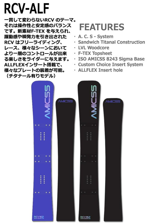 楽天市場】24-25 AMICSS/アミックス RCV-ALLFLEX メンズ レディース 