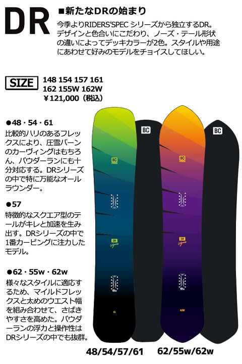 楽天市場】24-25 BC-STREAM / ビーシーストリーム DR ディーアール 