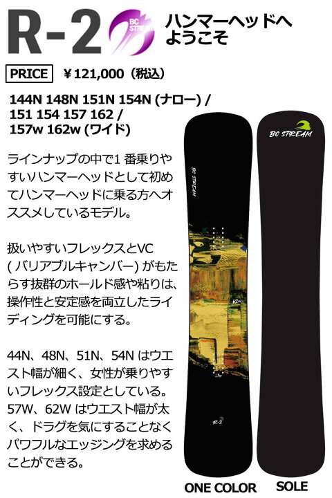 楽天市場】【WAXメンテ+カバーサービス】24-25 BC-STREAM / ビーシー  