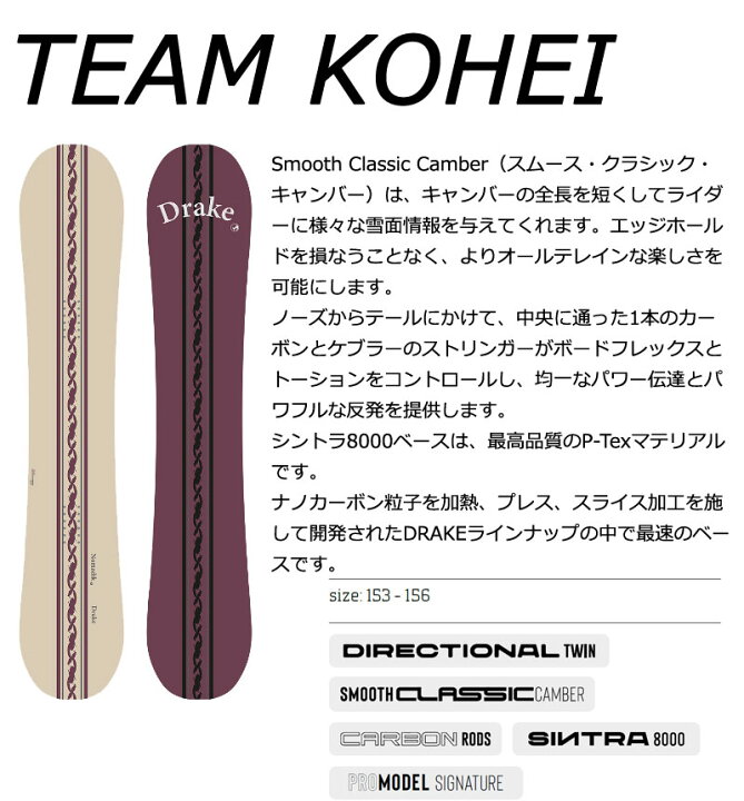 楽天市場】【楽天SSポイントUP】24-25 DRAKE / ドレイク TEAM KOHEI 