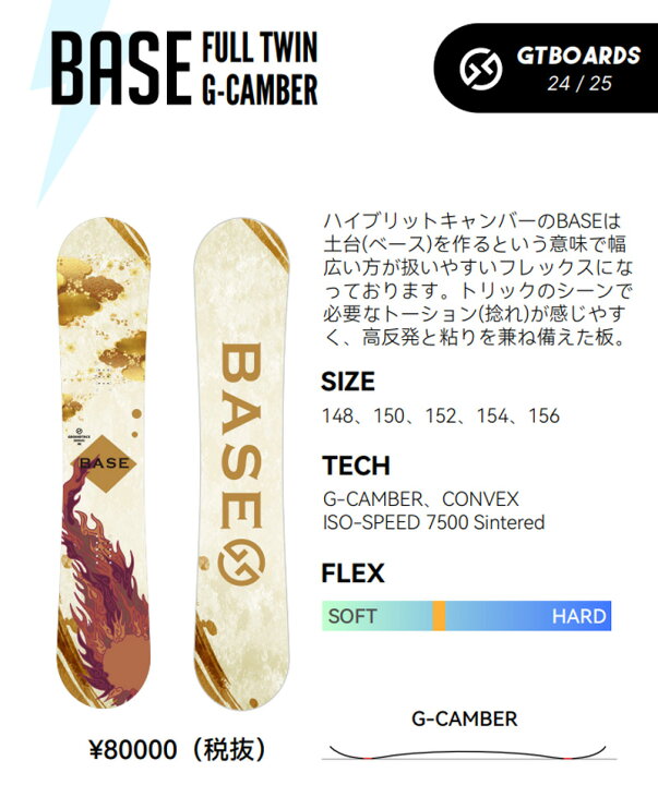 楽天市場】24-25 GT-SNOWBOARDS/ジーティー BASE ベース メンズ スノーボード グラトリ こきっすん 板 2025 予約商品 :  BREAKOUT