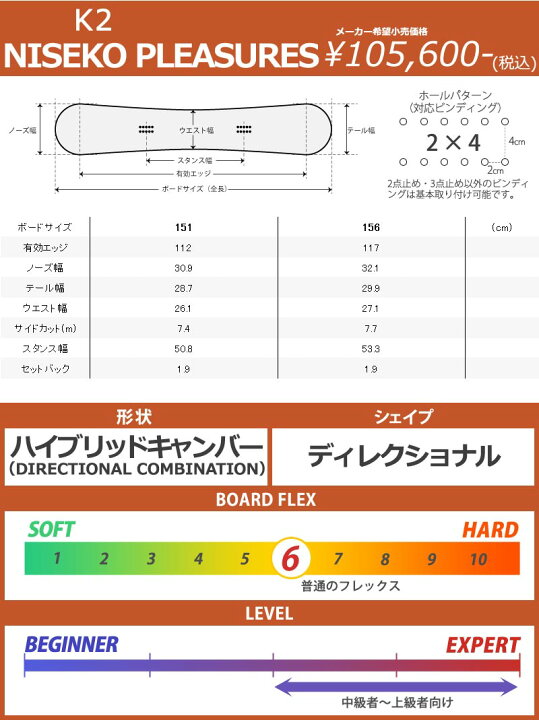 楽天市場】24-25 K2 / ケーツー NISEKO PLESURE ニセコプレジャー 
