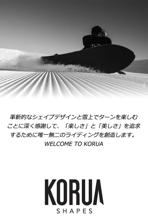 楽天市場】KORUA shapes/コルアシェイプス PIN TONIC ピントニック