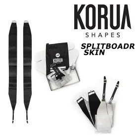 KORUA shapes / コルアシェイプス SPLITBOARD SKIN スプリットボードクライミングスキン メンズ レディース スノーボード パウダー バックカントリー 2025 予約商品